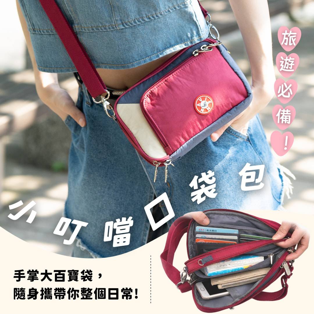 【收藏量飆升】小叮噹口袋長夾收納斜背包-8色(7273)