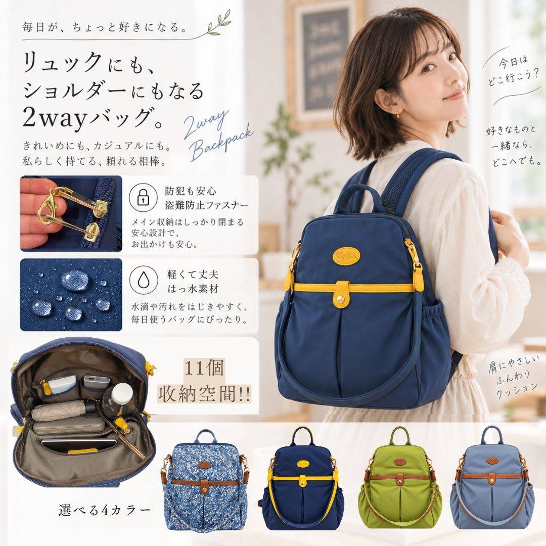 【一秒替換】防盜兩用後背包12L-4色(3138) 【一秒替換】防盜兩用後背包12L-4色(3138)