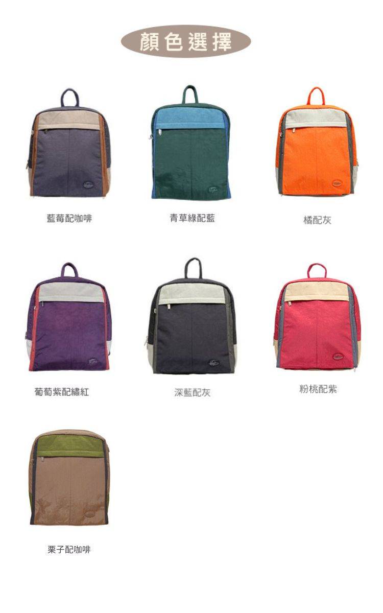 日系獨創多功能大容量9L後背包-多色可選 (1613A)