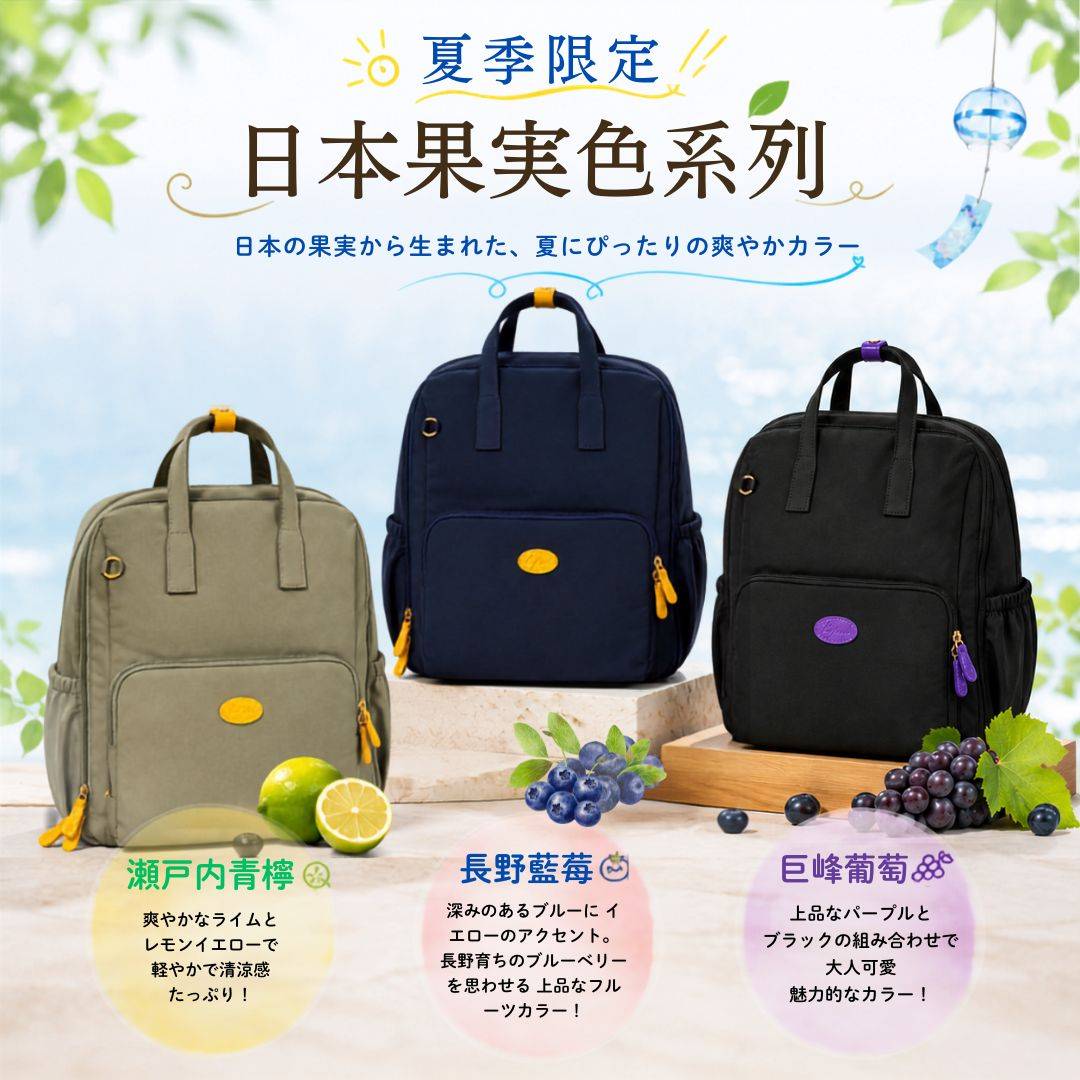 【夏日限定】日系特大登機包可加大後背包25L-果實三色3528