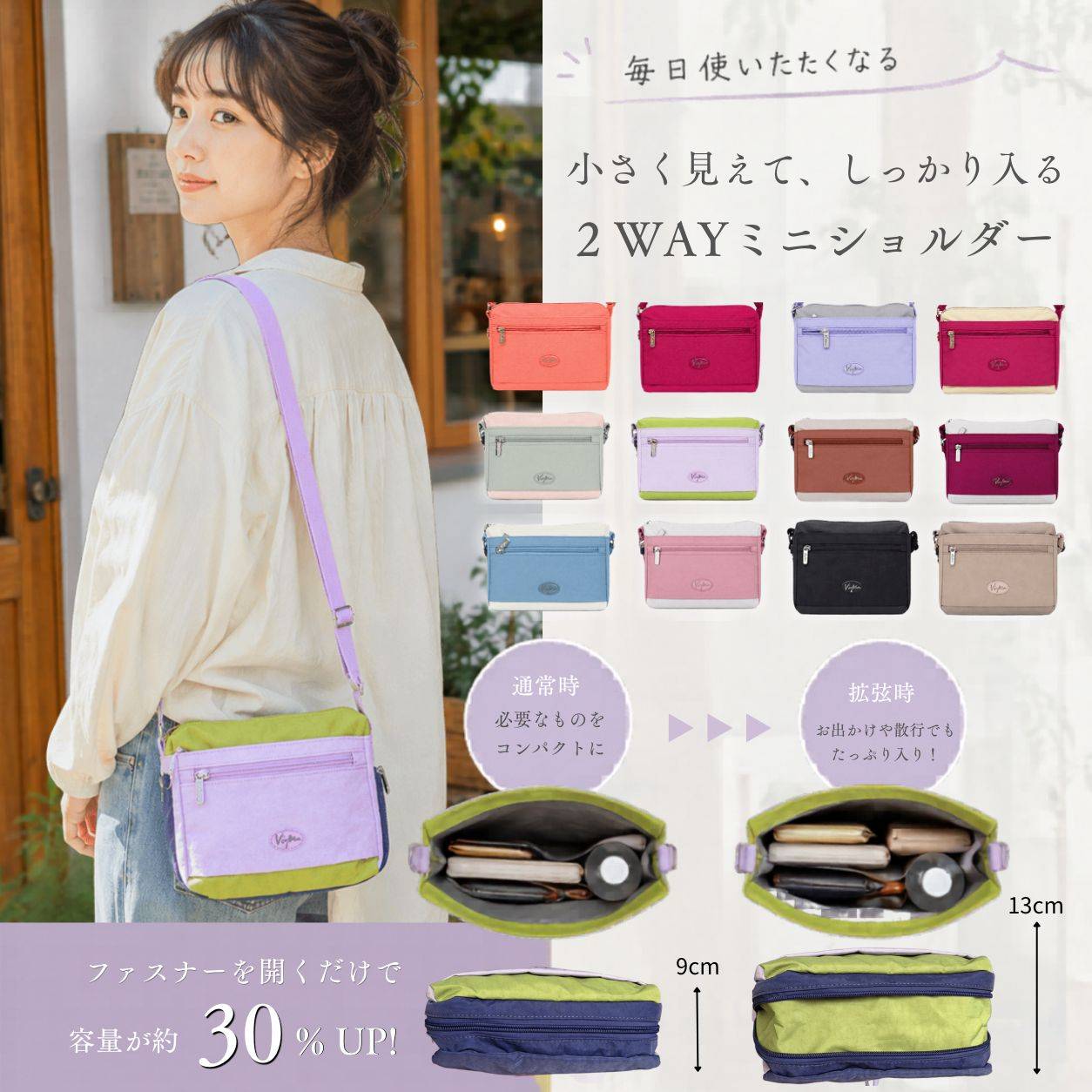 【新色上架】日系可加大小方麻糬包-12色5055