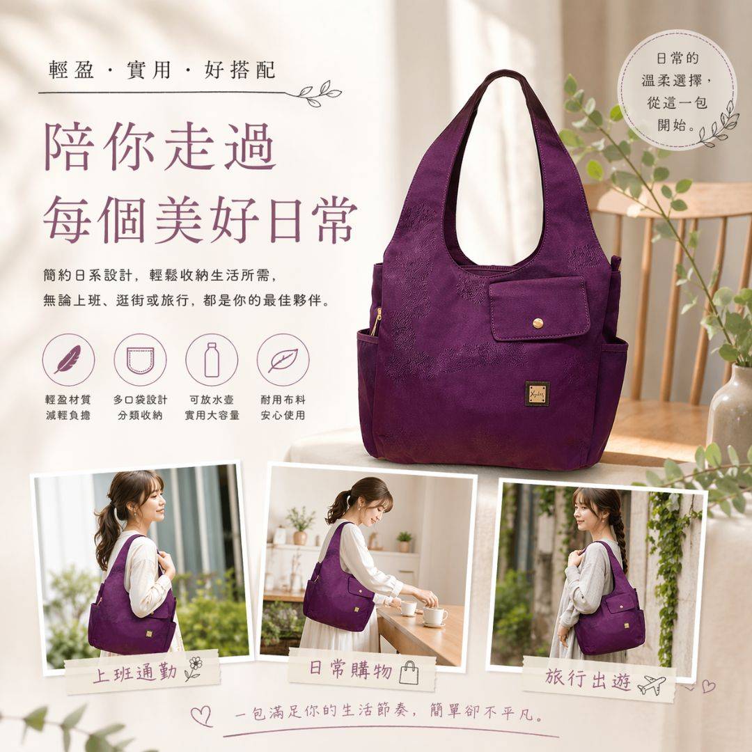 【獨家設計】日系11格層流浪托特包-多色可選(2358)