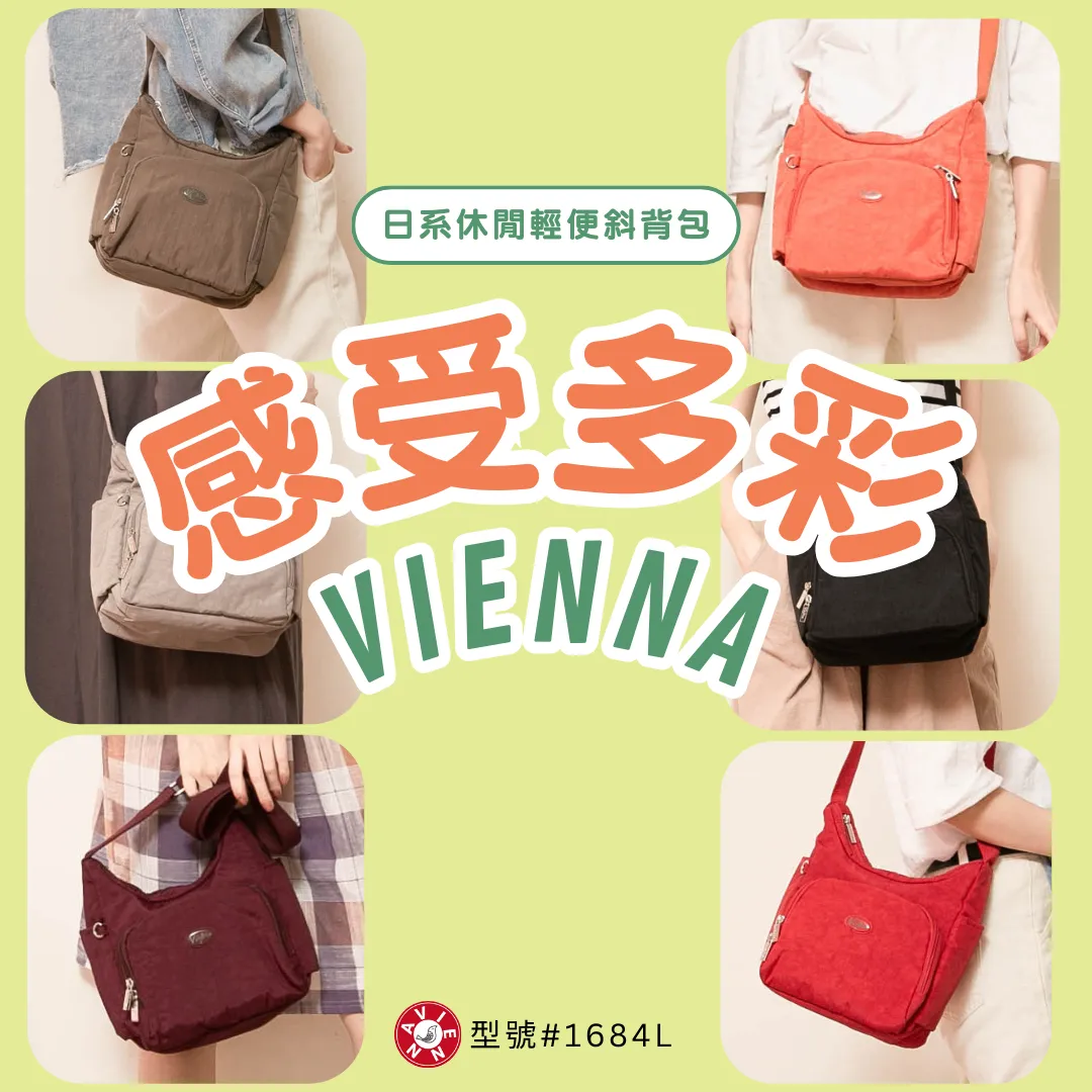 感受多彩Vienna~✿極輕+色彩=無敵_日系休閒斜背包愛不釋手