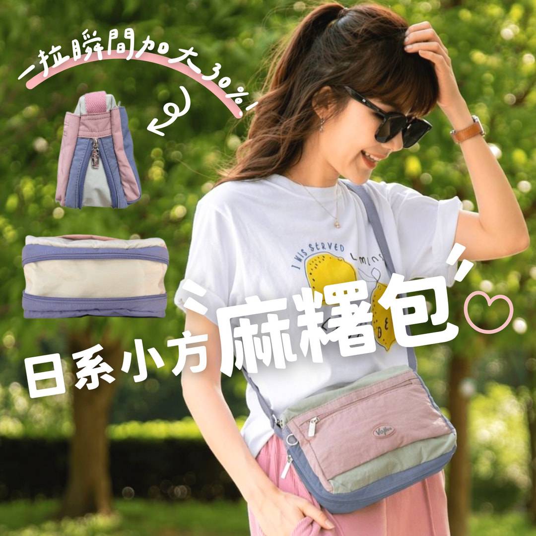 【全新8色】日系可加大小方麻糬包-8色5055