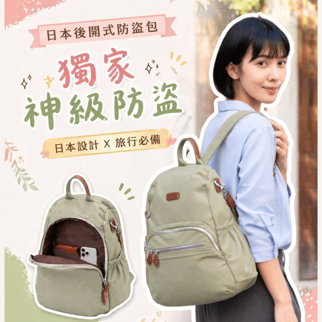 【獨家設計】日系後開式防盜後背包-3色(6029)