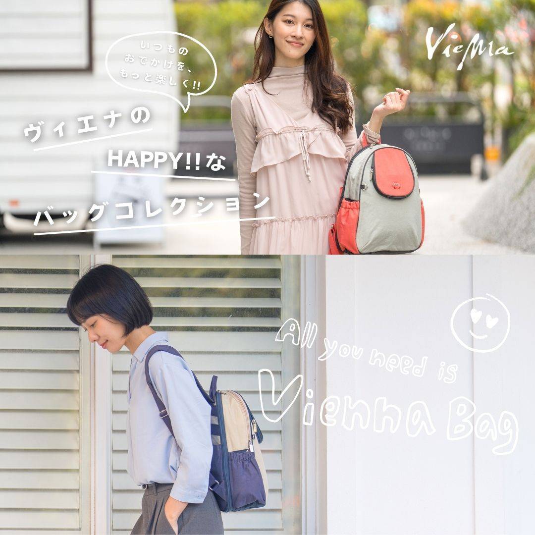 【日本官方】😍讓外出變得更愉快! Vienna的HAPPY🧡💜後背包