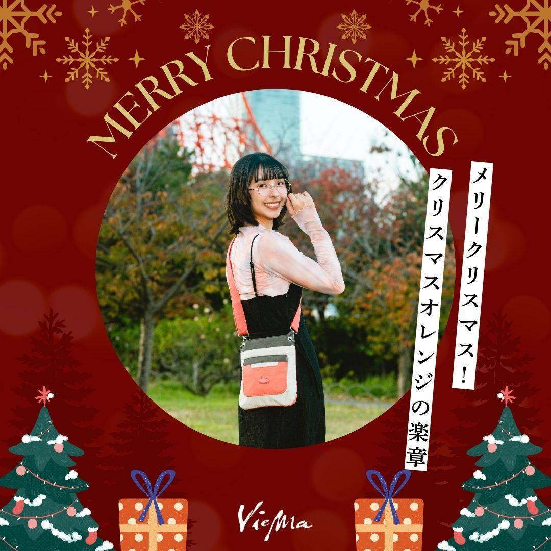 【日本官方】🎄聖誕的橙色樂章🎶