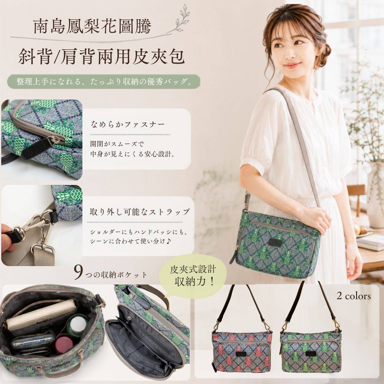 【訂製印花】日系南島鳳梨花菱格紋兩用皮夾包-兩色(4370)
