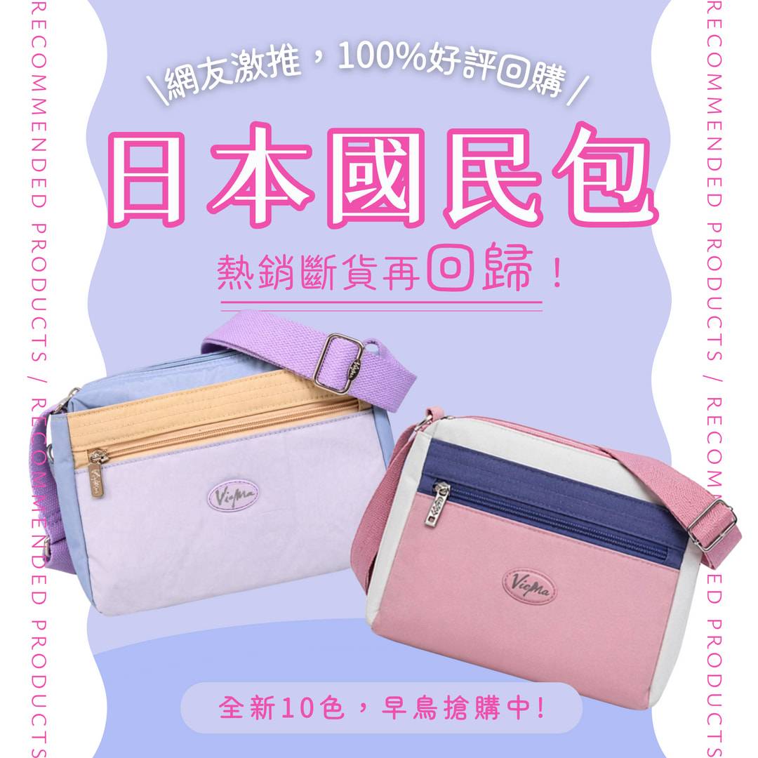 【回頭客好評100%】[新品]日系休閒郵差包日本國民包-10色 7155